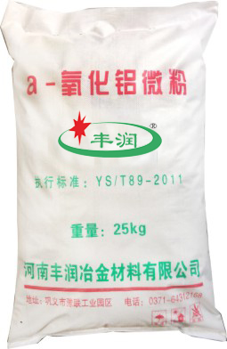 高溫活性氧化鋁微粉