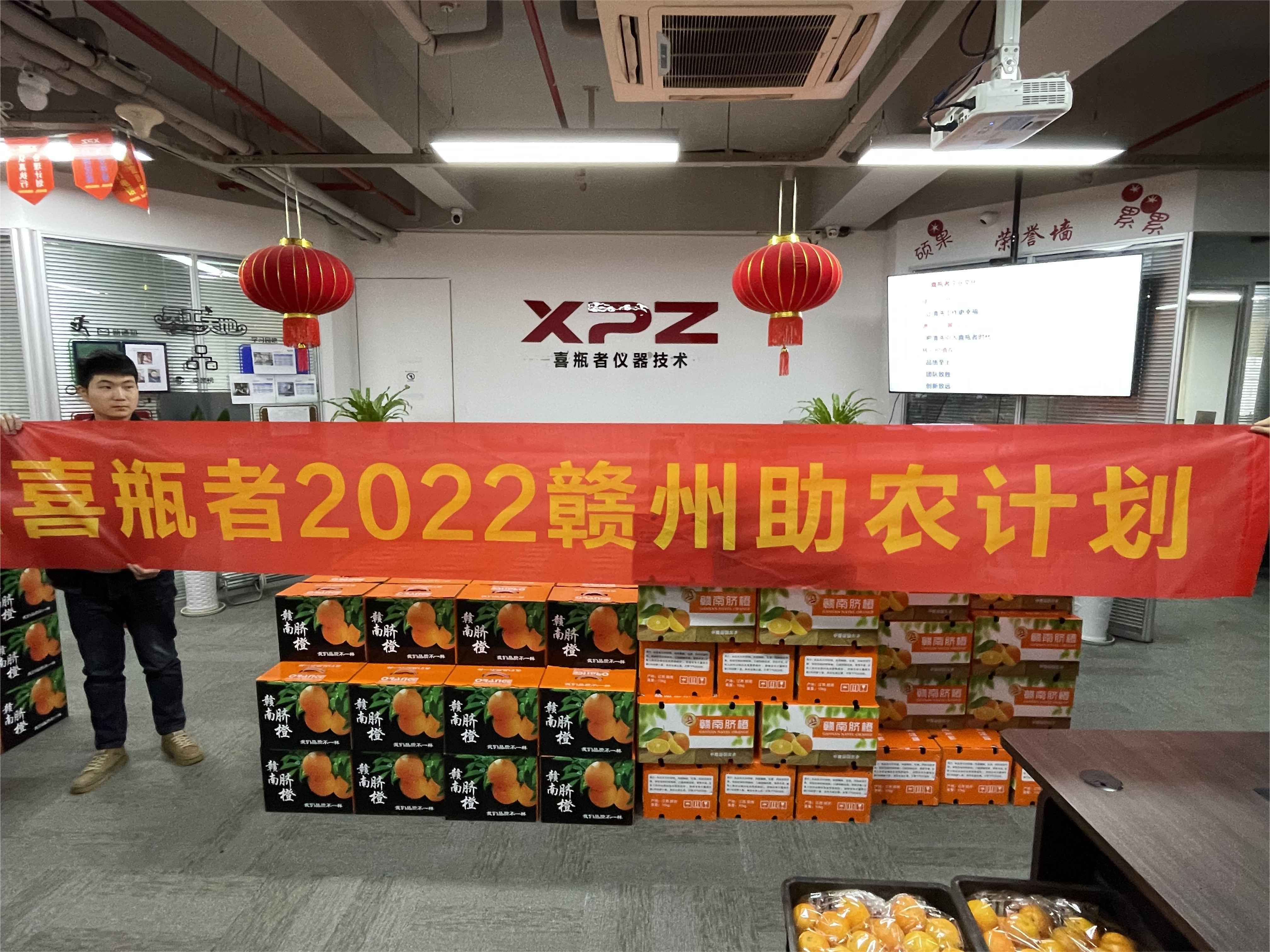  擁抱陽光，分享甜蜜！喜瓶者助農(nóng)活動圓滿完成！ 