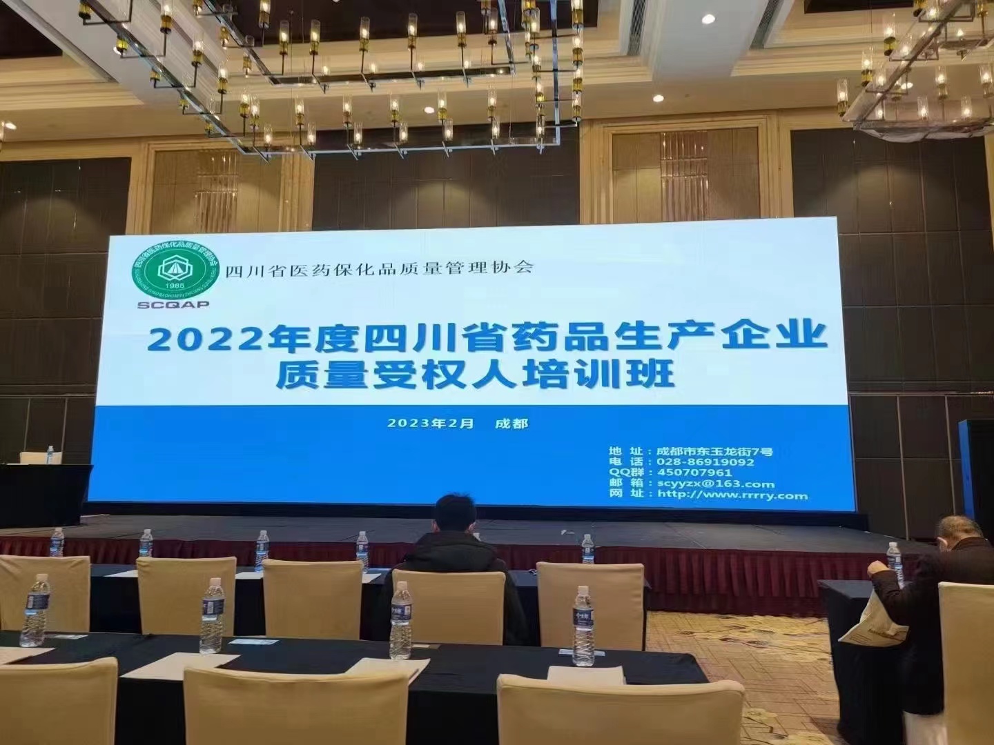  展會回顧 |四川省藥品生產(chǎn) 企業(yè)質(zhì)量受權(quán)人培訓(xùn)大會落幕，喜瓶者，讓清洗工作更幸福 