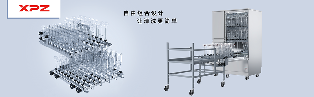實(shí)驗(yàn)室瓶皿清洗難題，讓它來幫您解決——喜瓶者實(shí)驗(yàn)室洗瓶機(jī)